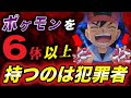 【都市伝説】シビアすぎるポケモン界のルール…！？謎に包まれた都市伝説が衝撃的だった！！！！【アニポケ考察】【ポケモンSV】【エイト】【マスターズトーナメント】【スカーレットバイオレット】【はるかっと】