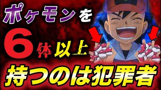 【都市伝説】シビアすぎるポケモン界のルール…！？謎に包まれた都市伝説が衝撃的だった！！！！【アニポケ考察】【ポケモンSV】【エイト】【マスターズトーナメント】【スカーレットバイオレット】【はるかっと】