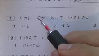 I will delete this video, sorry. jlpt n4 exam. vocabulary
1[provisional video] source: japanese-language proficiency test
worldwide official website（http://w...