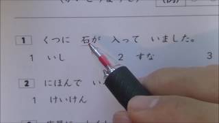 JLPT N4 exam. vocabulary 1[provisional video]