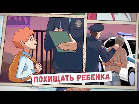 Стоп насилию в