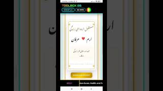 Parcel No Se Ghar Talash Karein | LHW New Free Tool Pakistan 🇵🇰 Shadi Ya Rishte Se Pehle Zindagi