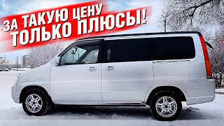 АВТОБУС за 300 ТЫС?! ✅ Honda STEPWGN RF-1