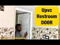 Upvc doors for restrooms and living rooms      anegan upvc  9150099141 9150099142