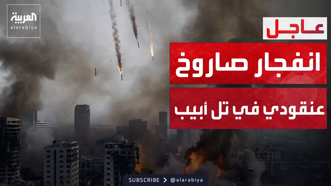 ������ ����� ������ ������ ���� ������� ����� ������ ������
 - نشر قبل 20 دقيقة