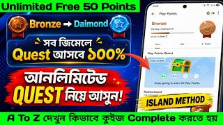 How to Show Play Points Quest Offer 2026 || How to Complete Play Points Quest