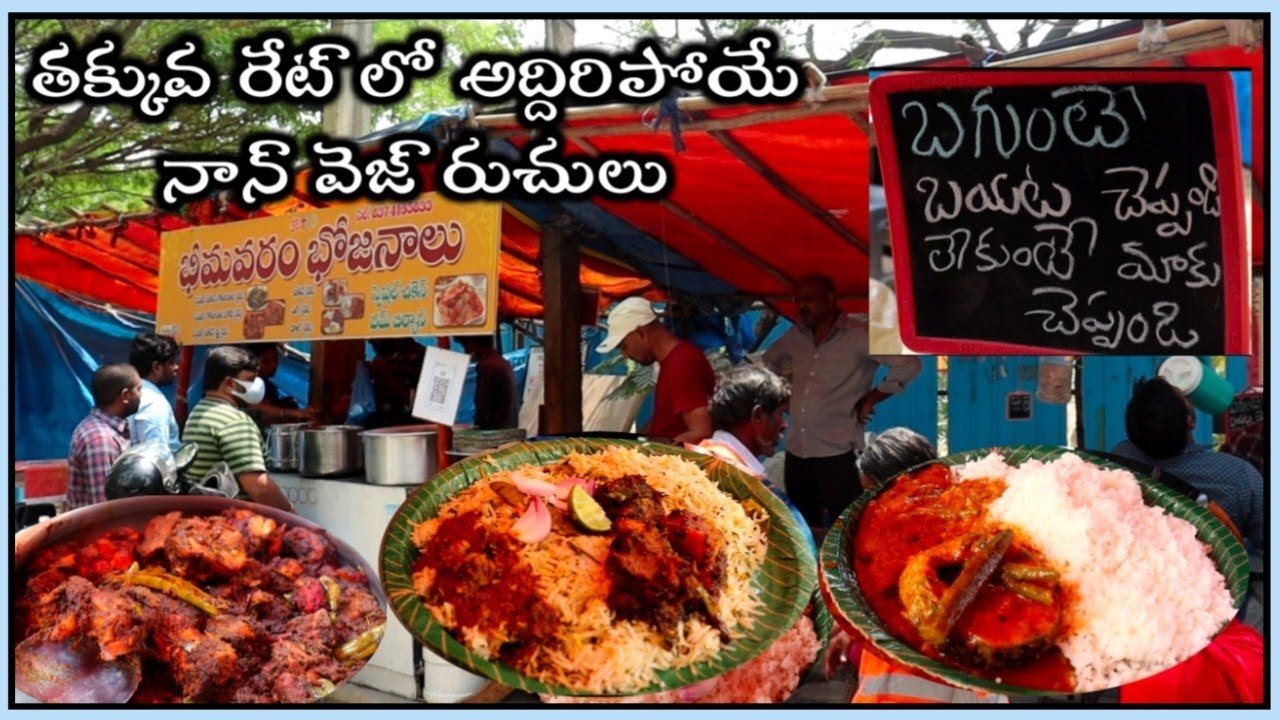 Tasty Unlimited Non Veg Meals @Bhimavaram_Bojanalu | KPHB |Chicken Pualo | Fish Pulusu |Local Foods