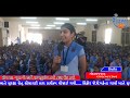 Sihor j j maheta gls scl khate surksha setu karykram yojayo