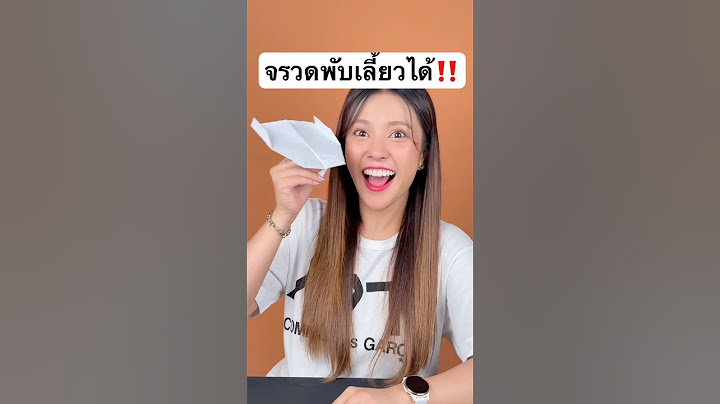 จรวดพับ ที่เลี้ยวกลับมาหาเราได้‼️พับง่ายมาก.... #jamsai #แจ่มใส #jamsaijs