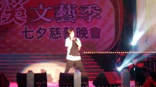 20090823大溪七夕慈善演場會阿飛的小蝴蝶