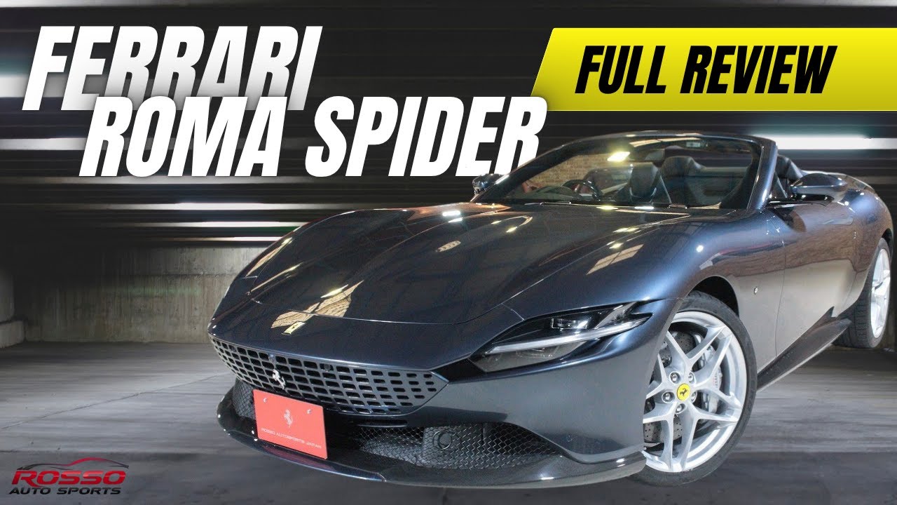 フェラーリ ローマスパイダー F1 DCT ｜オプション946万 ｜ブルー