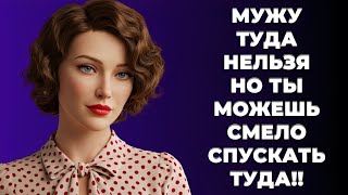 картинка: «Почему мужу нельзя, а тебе можно? Шокирующая история любви и измены»