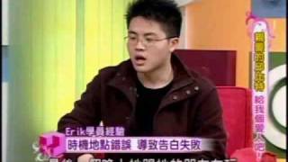 國民大會：邱比特！給我個愛人吧(5/5) 20090803
