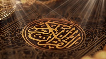 Sourate al-insan by sheikh saad al-ghamidi | سورة الإنسان بصوت الشيخ سعد الغامدي