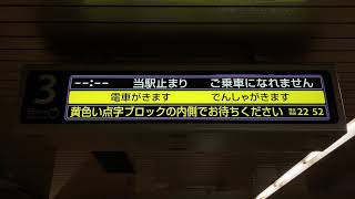 【4番線先発案内】名古屋市営地下鉄 名城線 金山駅 LCD発車案内(発車標)