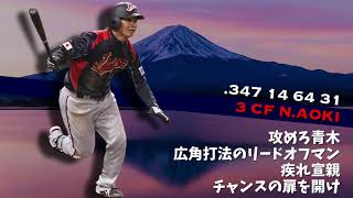 WBC2009 日本代表 応援歌 1-9