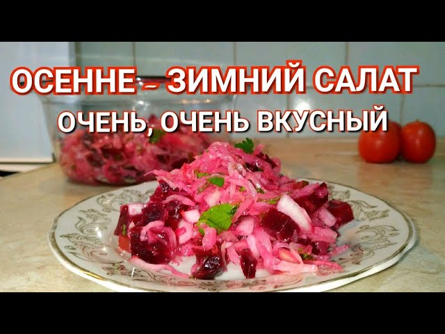 Салат Подкова – пошаговый рецепт с фото
