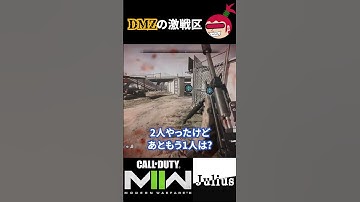 【DMZ】DMZの激戦区 コールオブデューティ モダンウォーフェアⅡ ウォーゾーン2【ジュリアス】 #shorts