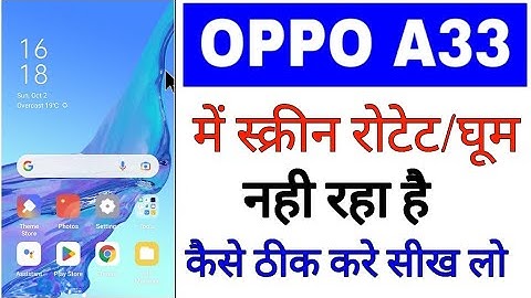 oppo A33 me screen rotate nahi ho raha ।oppo A33 me screen rotate kaise kare। screen rotate in oppo