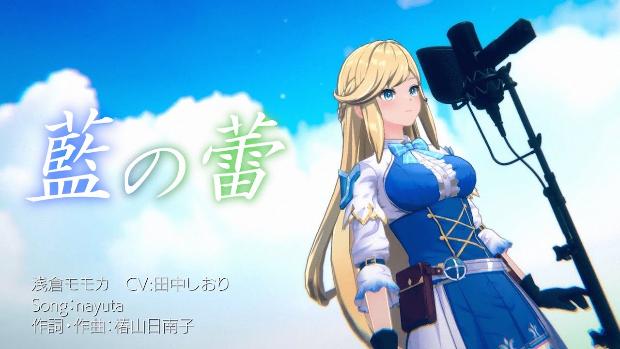 声優 竹内ゆうか さん 直筆サイン色紙 ディライズ ラストメモリーズ 香川フウカ MV】未来／香川フウカ（CV:竹内ゆうか / Song：礼衣