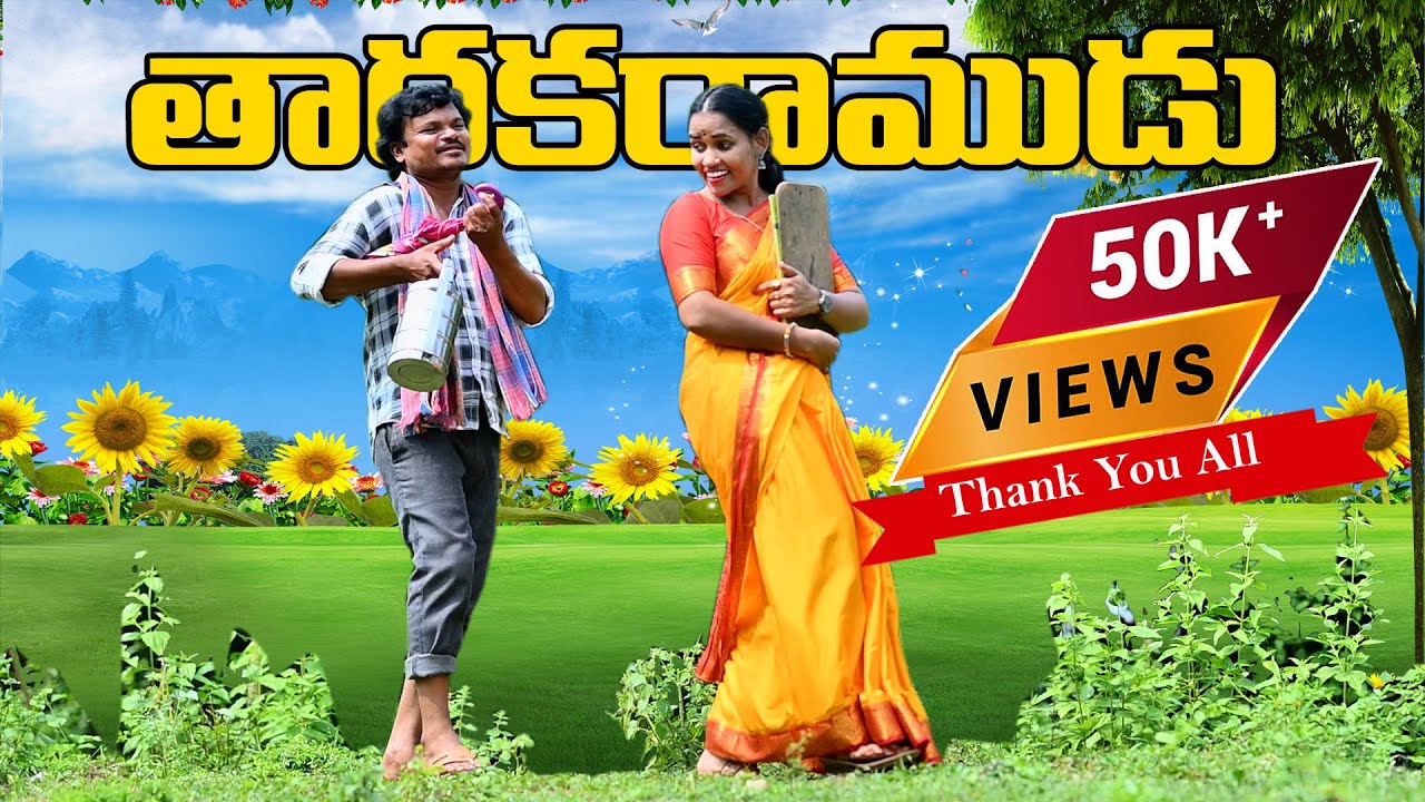 Tarak Ramadu Movie ll ivali ivvalyna Video Song ll Srikanth Soundarya ll