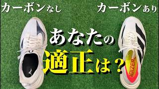 初心者から上級者まで。ランニングエコノミーが最大化するシューズの選び方。