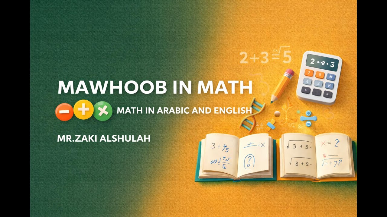 حل أسئلة موهوب الرياضيات من 11 وحتى 15(مسابقة نسمو) مع الأستاذ زكي الشعلة