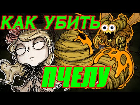 Алхимическая машина донт старв