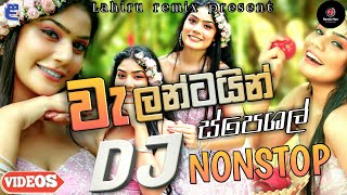 Valentine Special Dj Nonstop 2023 | New DjNonstop Sinhala 2023 |(Sinhala New Songs) I remix man