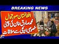 Muhammad Sadiq Khan Meets Chinese Special Envoy | Afghanistan-China Diplomatic Talks 2025
