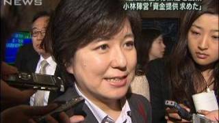 小林千代美議員、違法献金「まったく存じ上げない」（10/02/16）