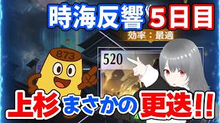 [Idle Girls] Reached stage 520. Uesugi unexpectedly replaced!? Situation report for day 5 of the ... screenshot 1