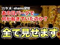 【ゲスト豹変】大炎上!もうディズニーには防げない!アレのおかげで史上最悪の貸切イベントに?!