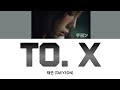 カナルビ 日本語字幕 To X 태연 TAEYEON
