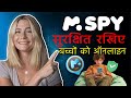 Manage & Protect Your Child’s Phone from Anywhere with mSpy | Full Parental Control Guide (in Hindi)