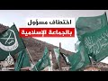 الجيش الإسرائيلي يعلن اعتقال عنصر بارز في الجماعة الإسلامية جنوبي لبنان