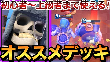 クラロワ 使いやすいカード Mp3 クラロワ 使いやすいカード Mp3