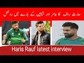 Haris Rauf upbeat about Muhammad Amir fear and team India in ICC T20 World Cup
