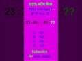 Number Analogy #numberpattern