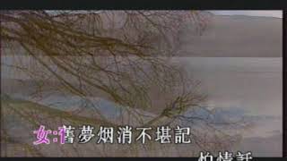 Video thumbnail of "你回來吧_(譚炳文+李香琴)-KTV"