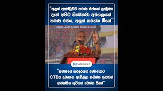 The new government inherited an old state, and our challenge now is to transform that old state