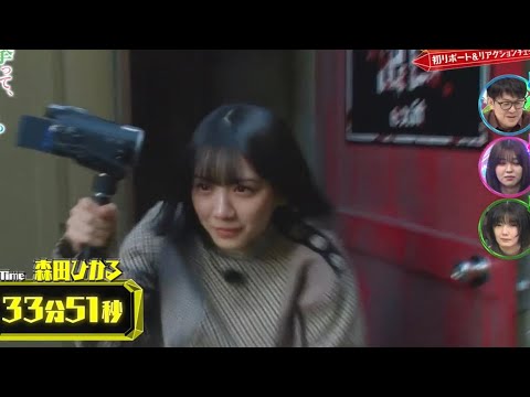 自暴自棄になる森田ひかる