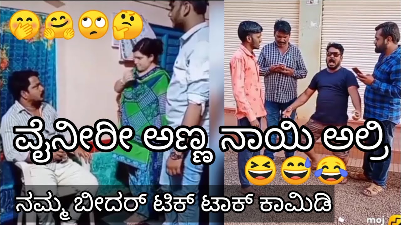 New latest tik tok videos   Namma bidar kannada tik tok videos  kannada comedy  tiktok