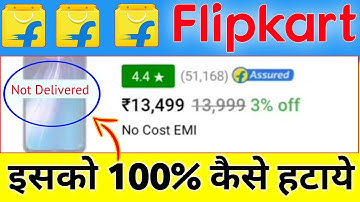 FLIPKART Not Delivered Problem ? CURRENTLY Out Of Stock In This Area Flipkart FLIPKART COD TRICK