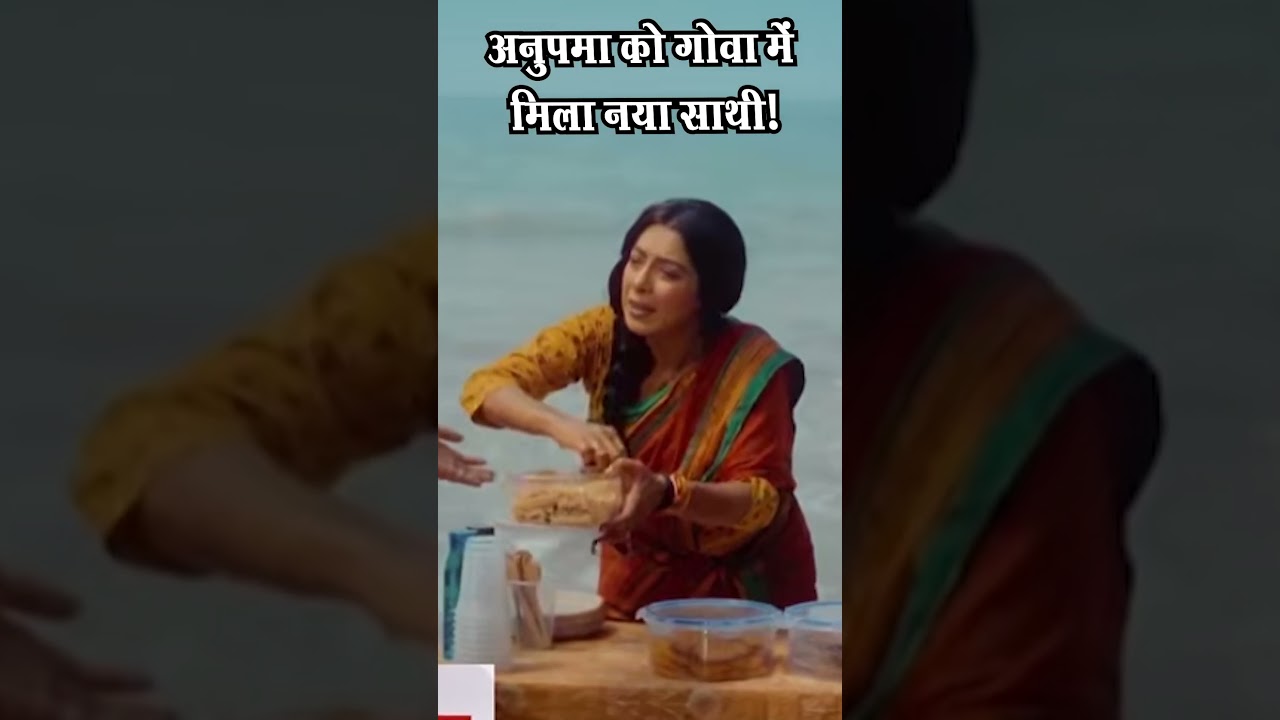 Anupamaa latest: अनुपमा को गोवा में मिला नया साथी! #anupamaa
