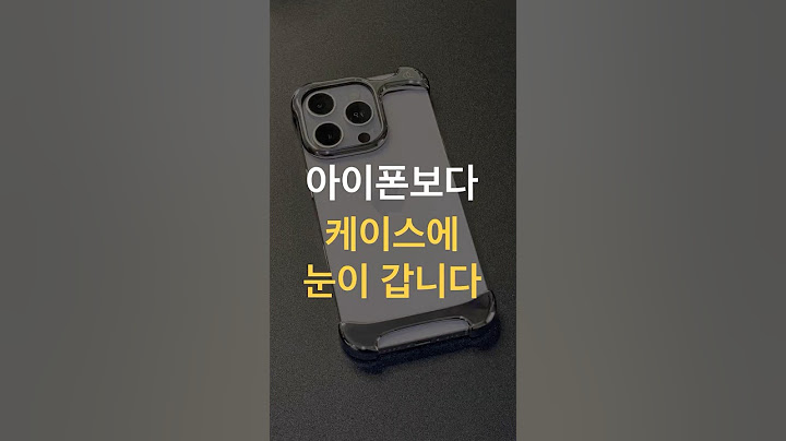 아이폰 16프로 언박싱 | 아크펄스 케이스 실물 후기 #아이폰언박싱 #아이폰케이스추천