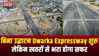 बिना उद्घाटन के ही शुरु हुआ Dwarka Expressway, खतरनाक हो सकता है सफर - Gurugram News