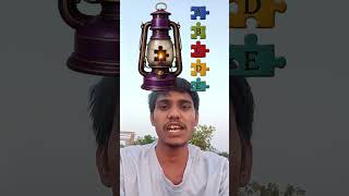 Which part missing in lemp #challenge #lemp #missingpart #puzzle #iqchallenge