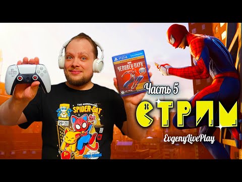 Дело Демонов, Тайные планы | Spider-Man прохождение, Marvelu0027s Spider-Man прохождение | №5