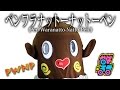 ⚫︎面白動画⚫︎ ppap? pwnp踊ってみた♪[ねば〜る君のうた] ねばねばTV 【nebaarukun】